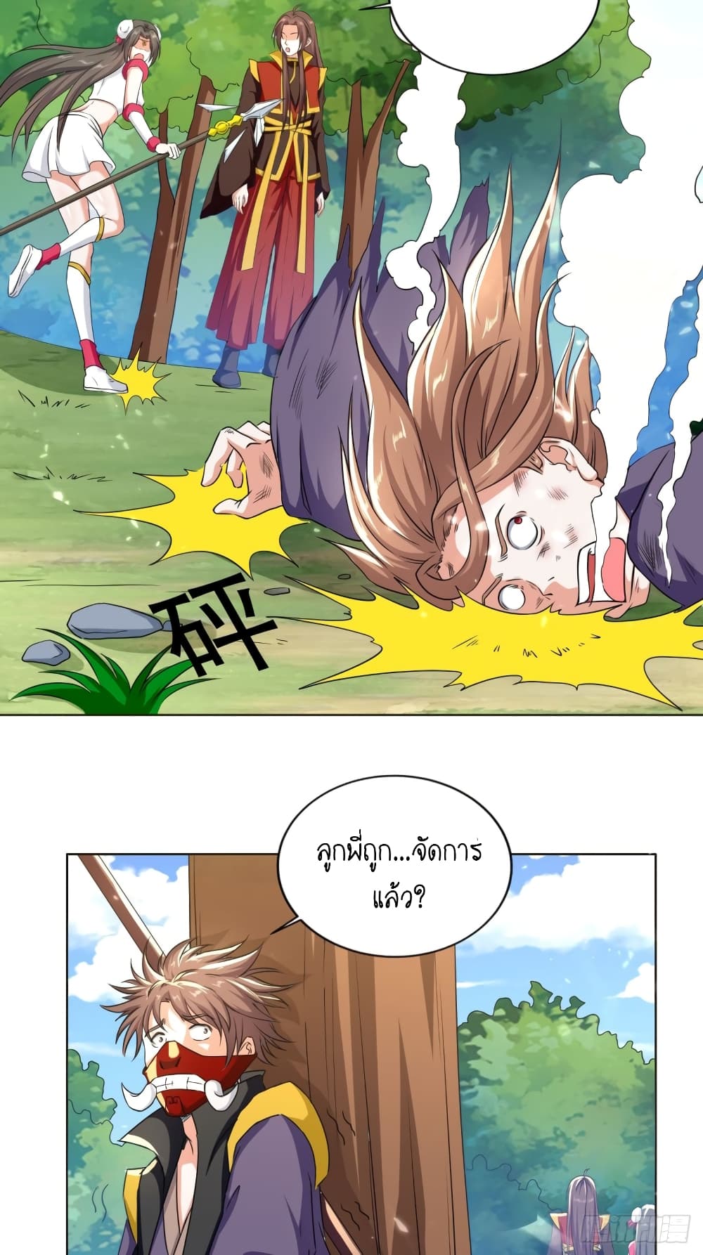 The Ultimate Son-in-Law from Different World page 37