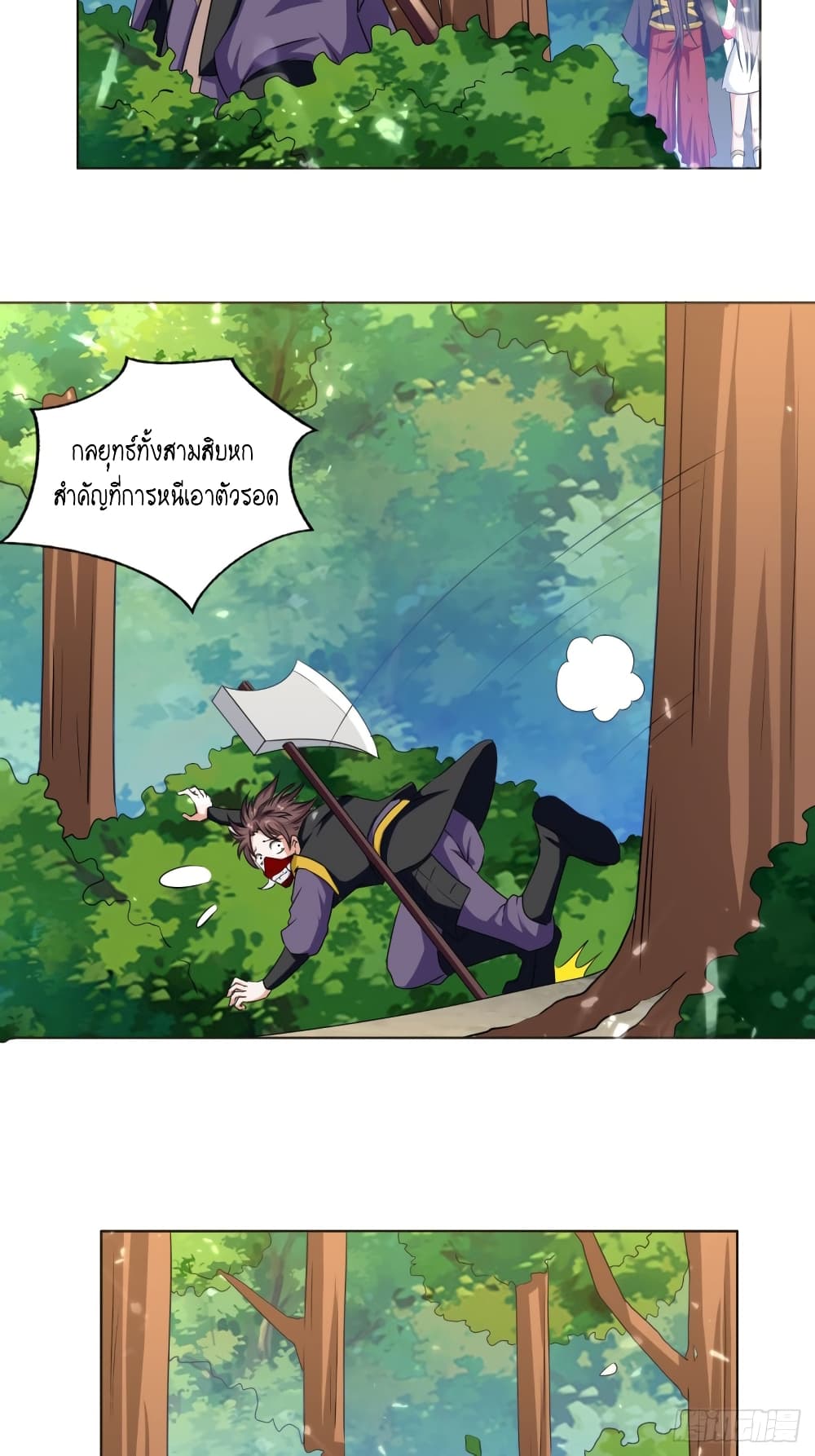 The Ultimate Son-in-Law from Different World page 38