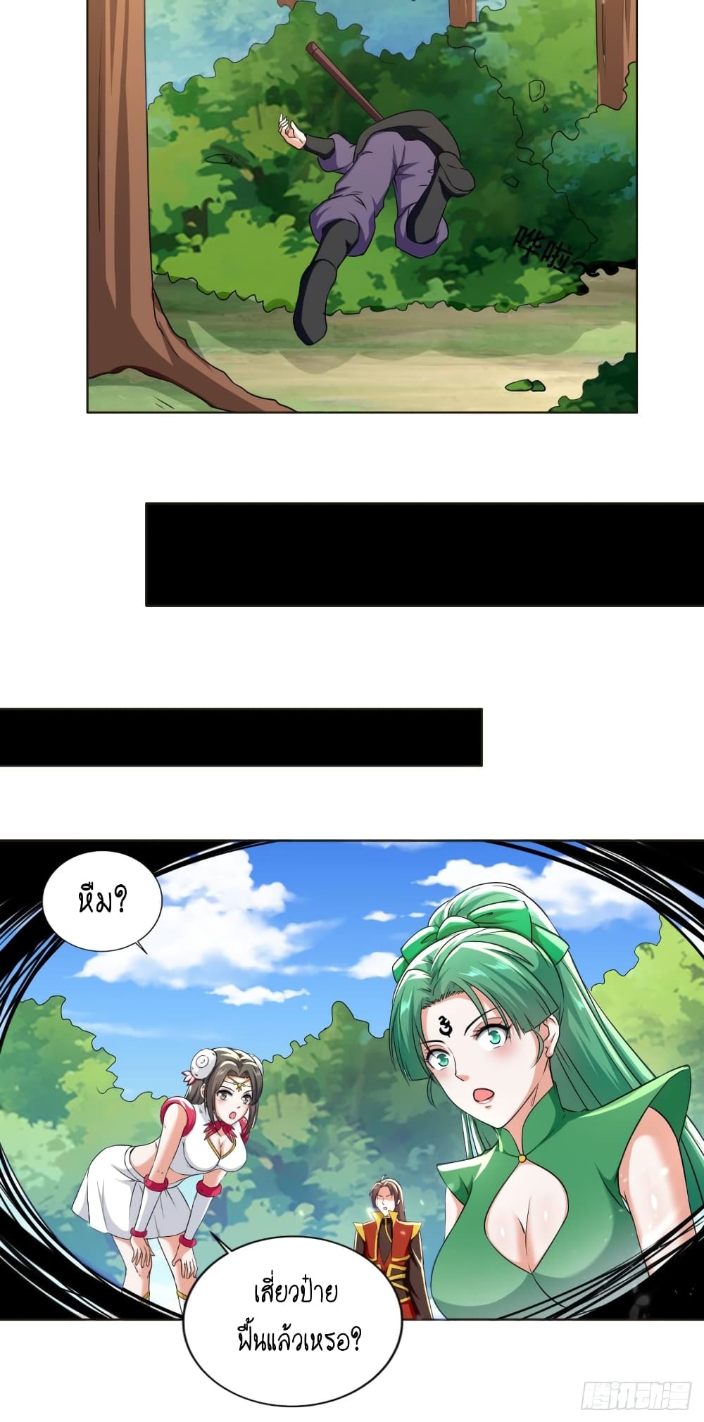 The Ultimate Son-in-Law from Different World page 39
