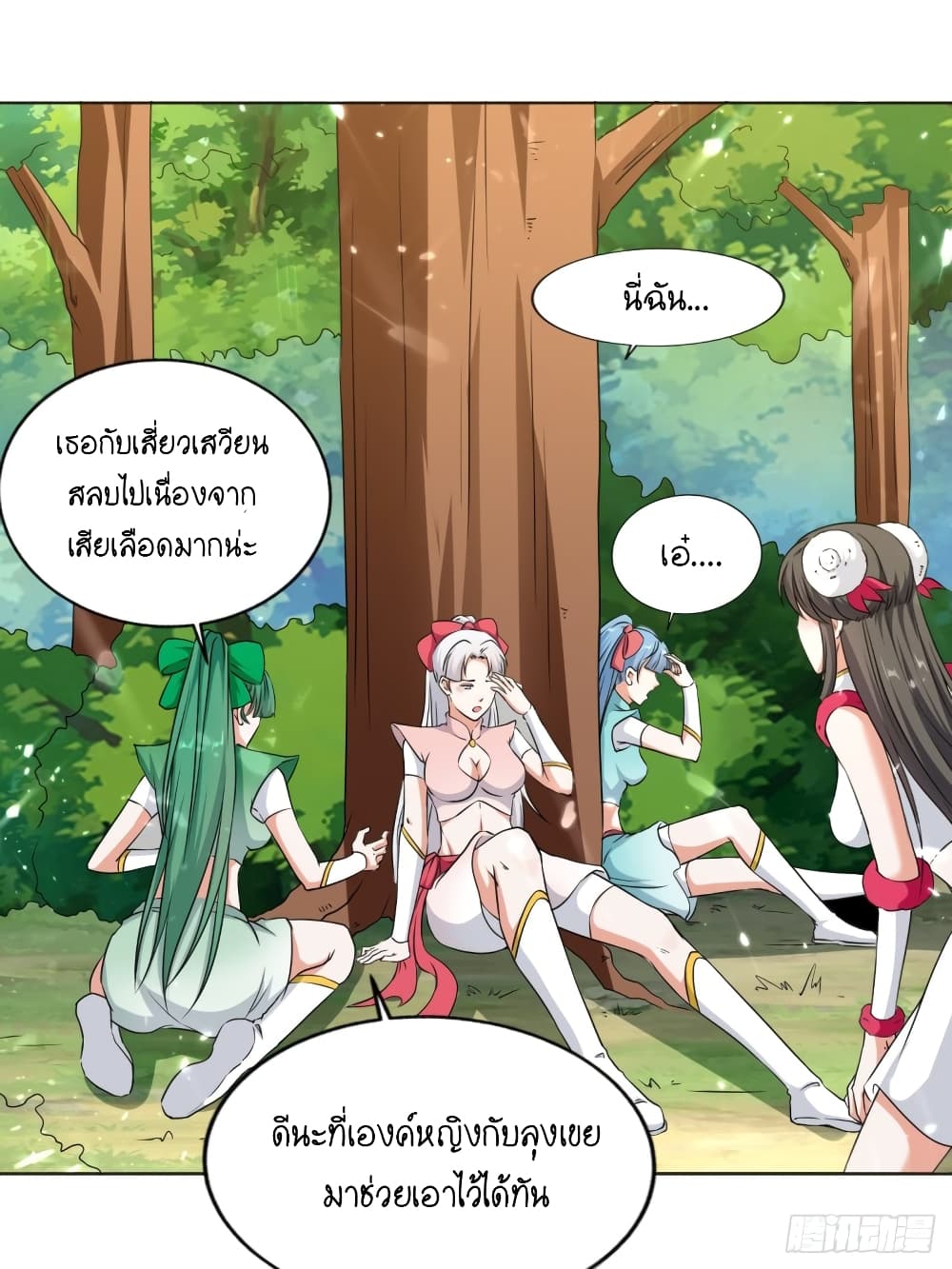 The Ultimate Son-in-Law from Different World page 40