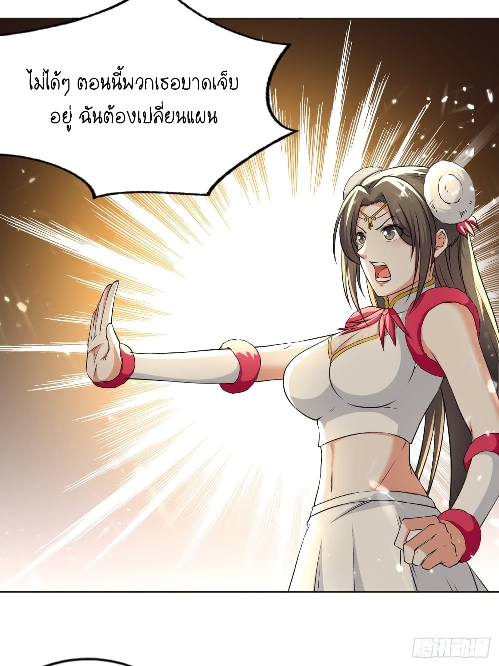 The Ultimate Son-in-Law from Different World page 43