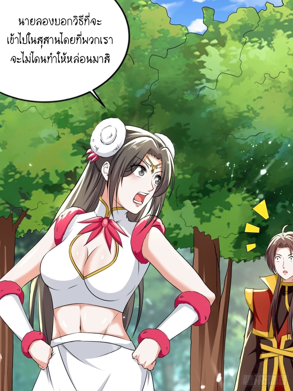 The Ultimate Son-in-Law from Different World page 45