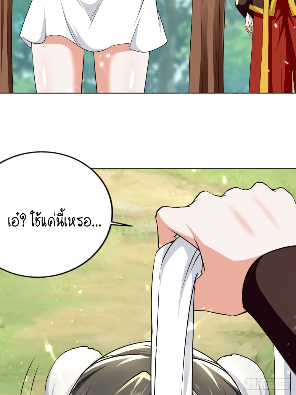 The Ultimate Son-in-Law from Different World page 46