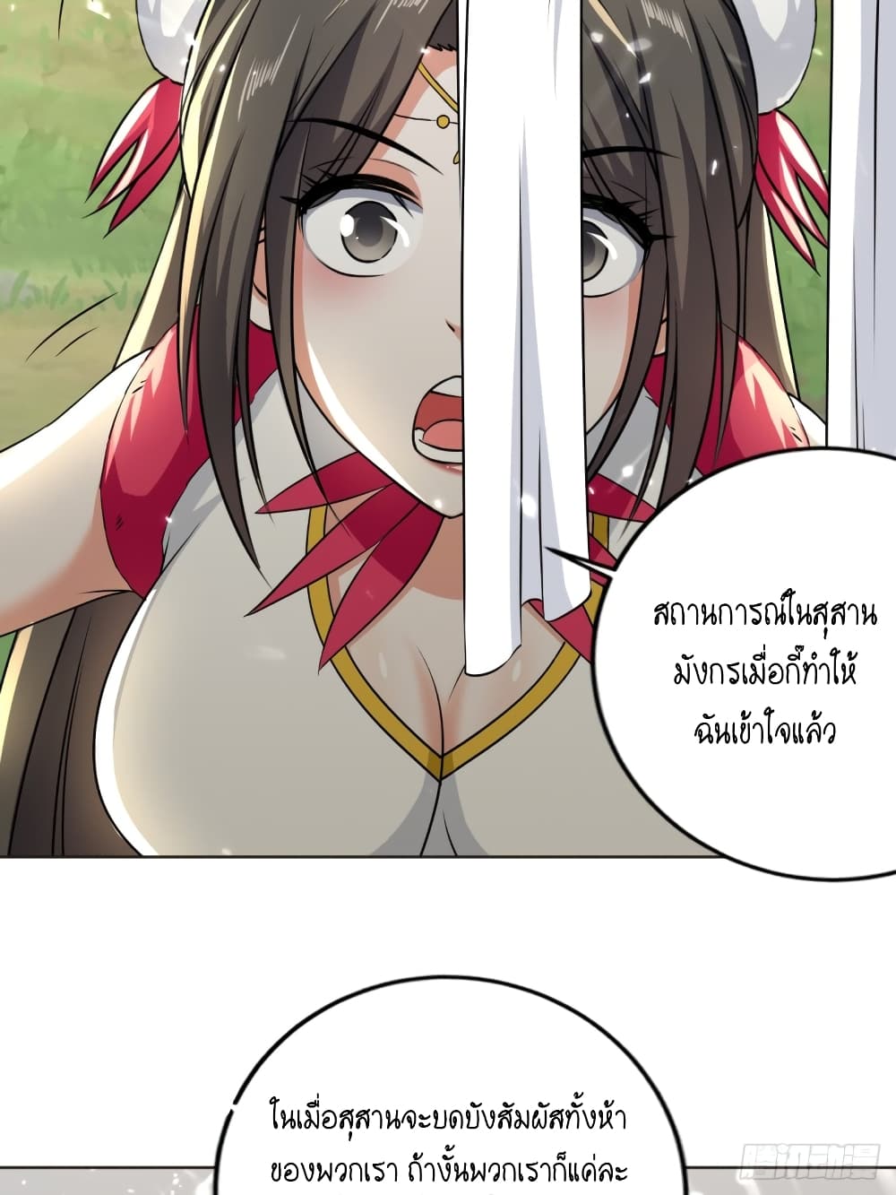 The Ultimate Son-in-Law from Different World page 47