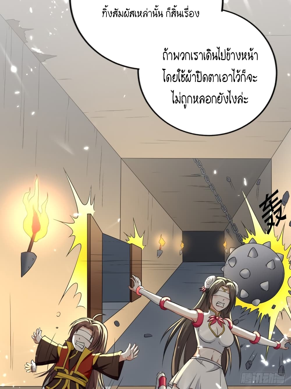 The Ultimate Son-in-Law from Different World page 48