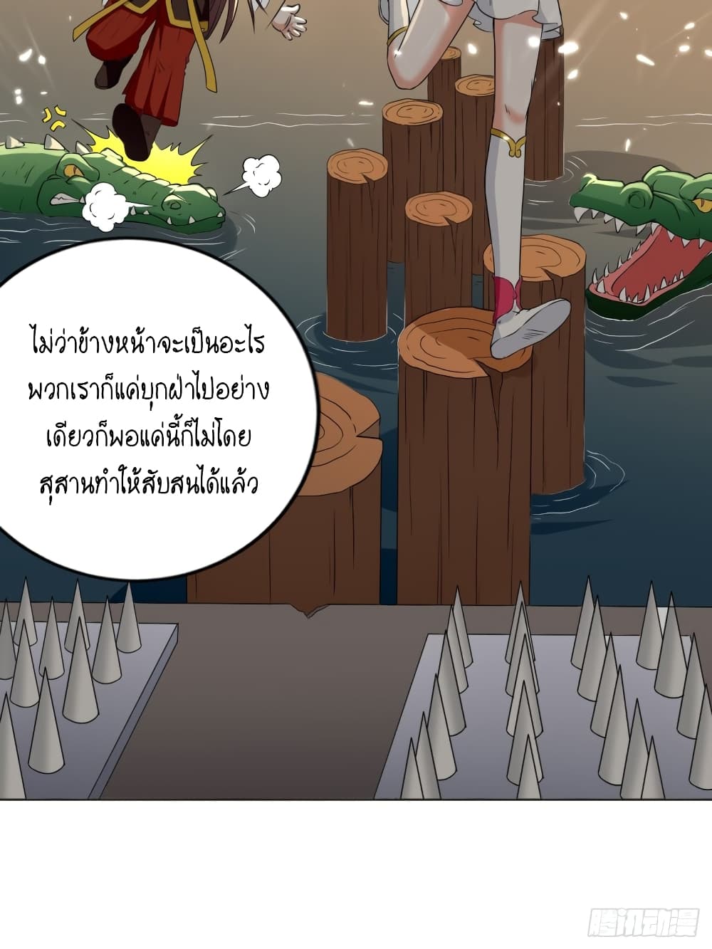 The Ultimate Son-in-Law from Different World page 49