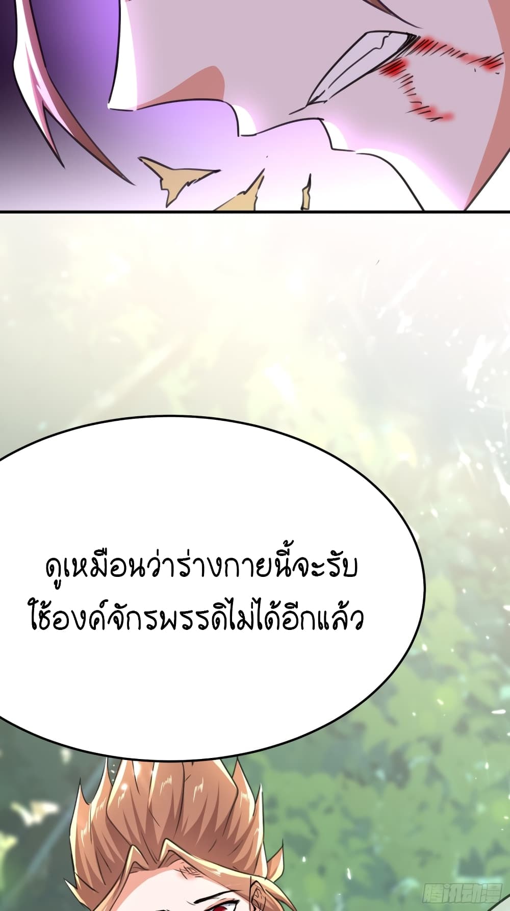 The Ultimate Son-in-Law from Different World page 5