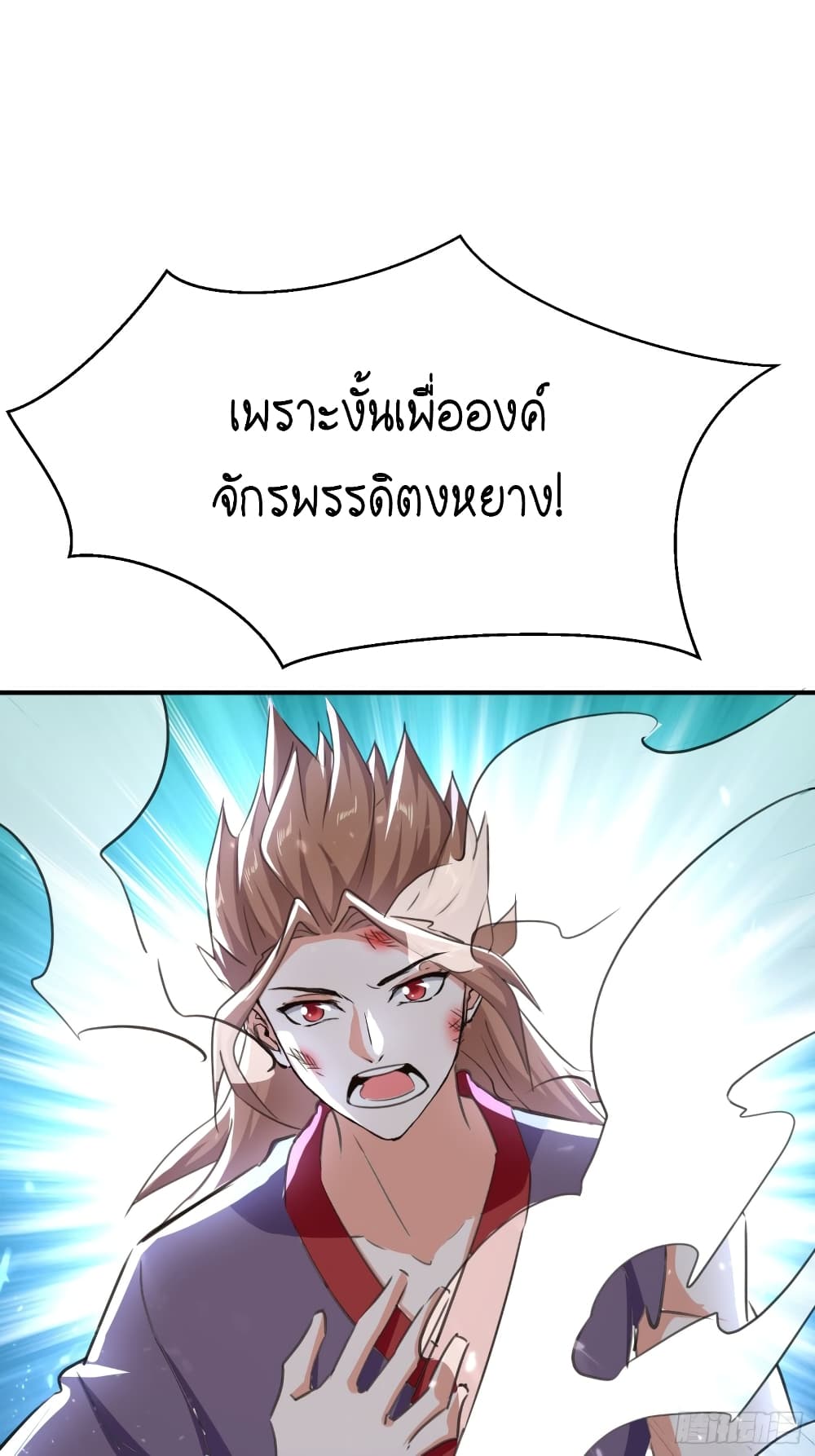 The Ultimate Son-in-Law from Different World page 9