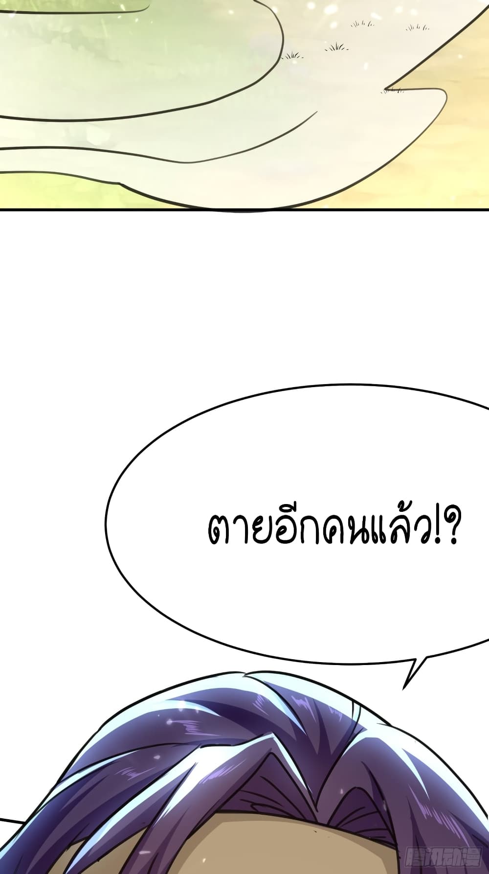 The Ultimate Son-in-Law from Different World page 14
