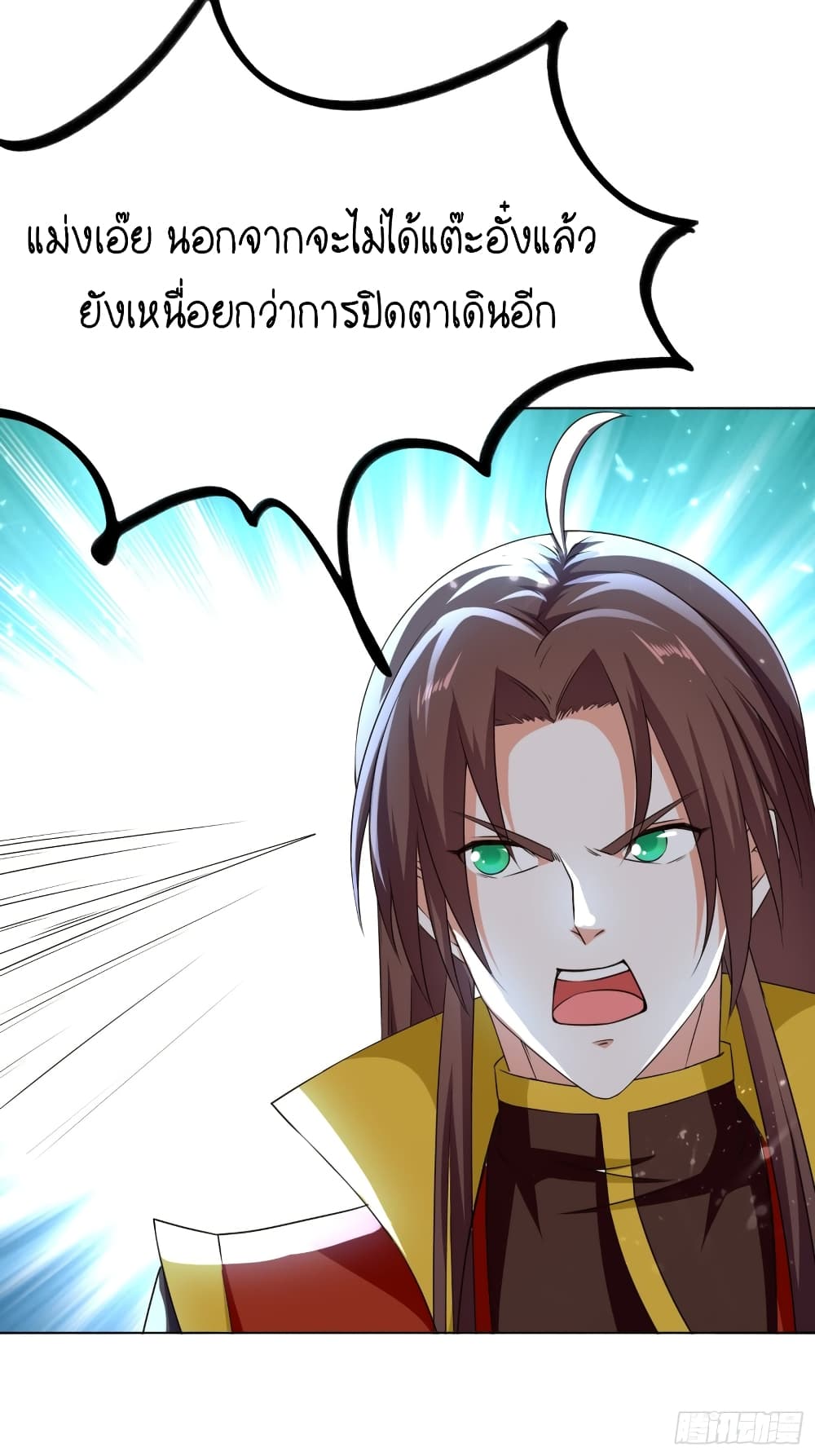 The Ultimate Son-in-Law from Different World page 26