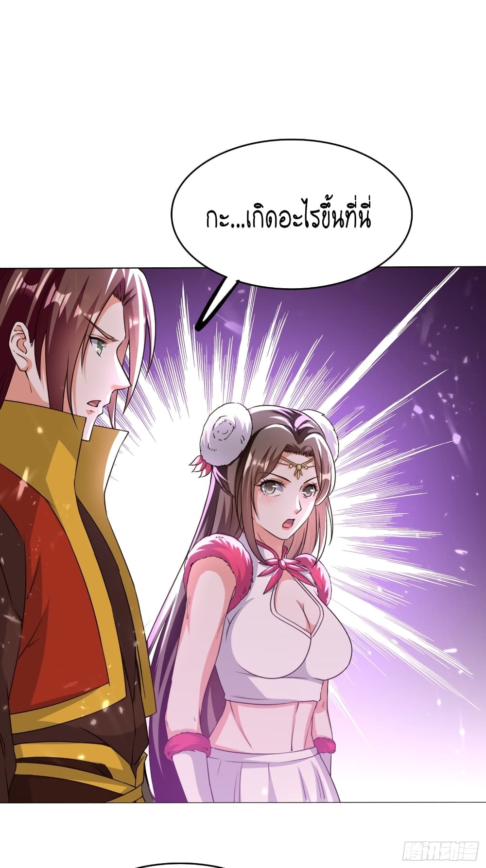 The Ultimate Son-in-Law from Different World page 31