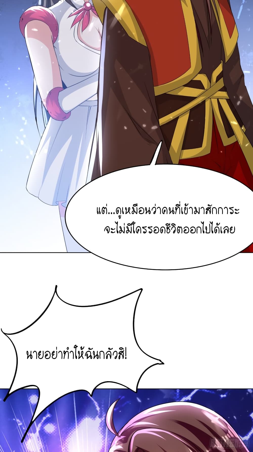 The Ultimate Son-in-Law from Different World page 34