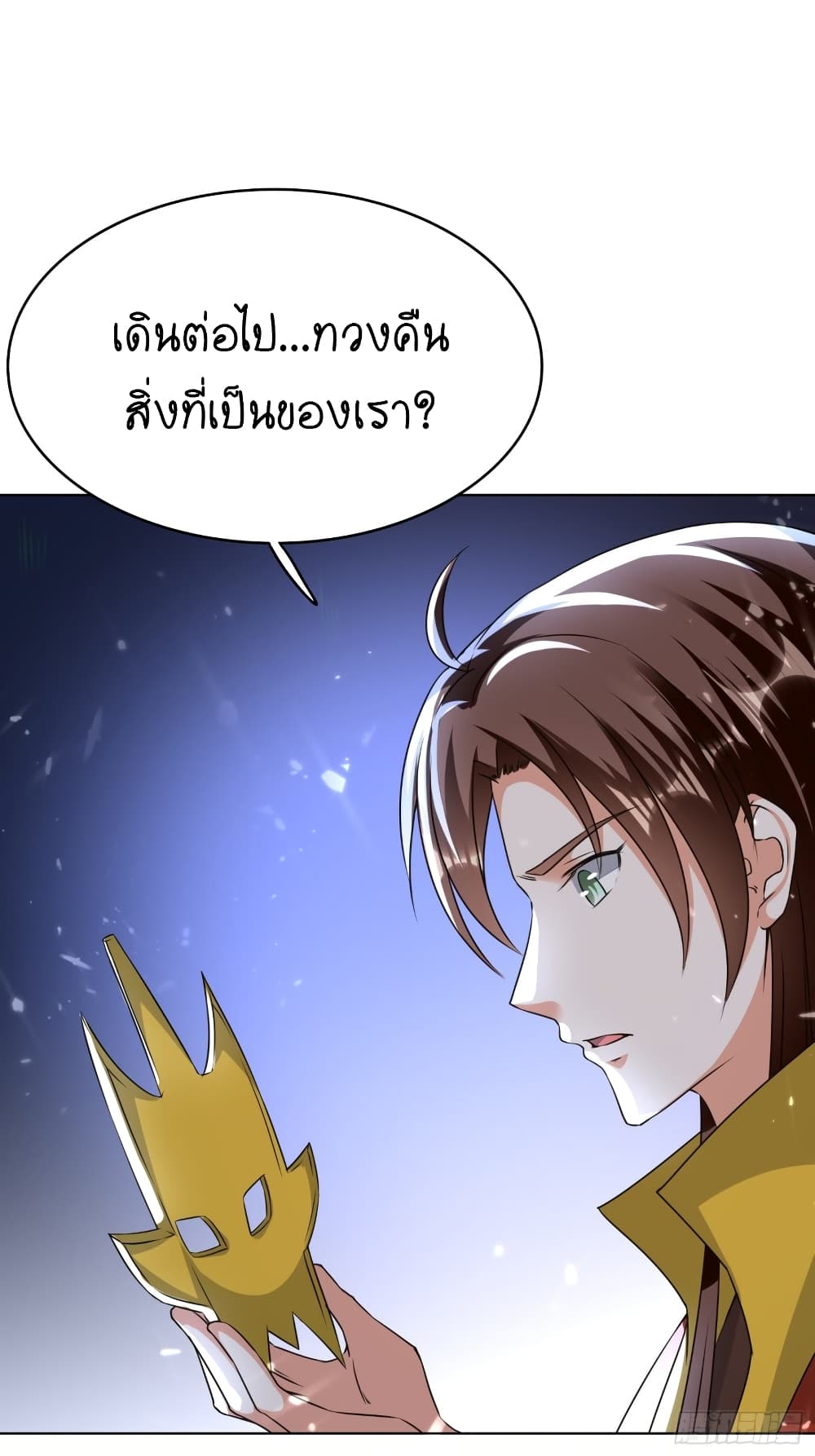 The Ultimate Son-in-Law from Different World page 39
