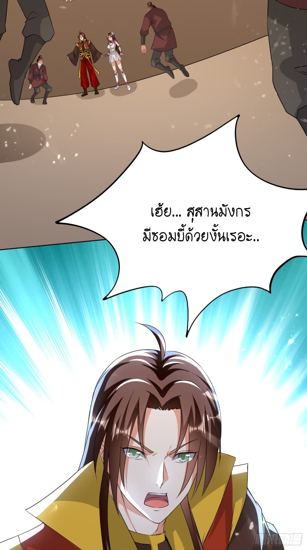 The Ultimate Son-in-Law from Different World page 42