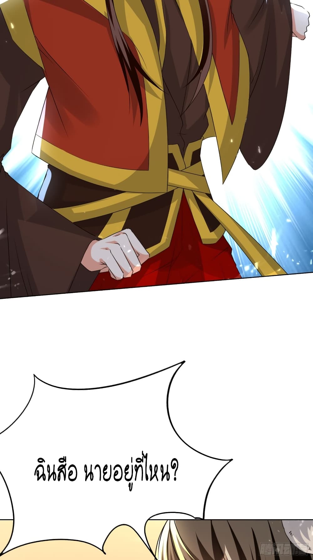 The Ultimate Son-in-Law from Different World page 43