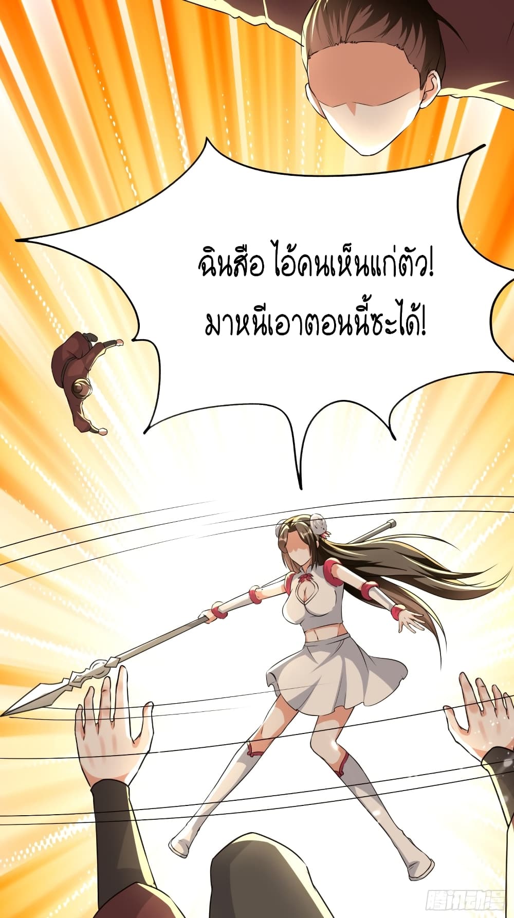 The Ultimate Son-in-Law from Different World page 45
