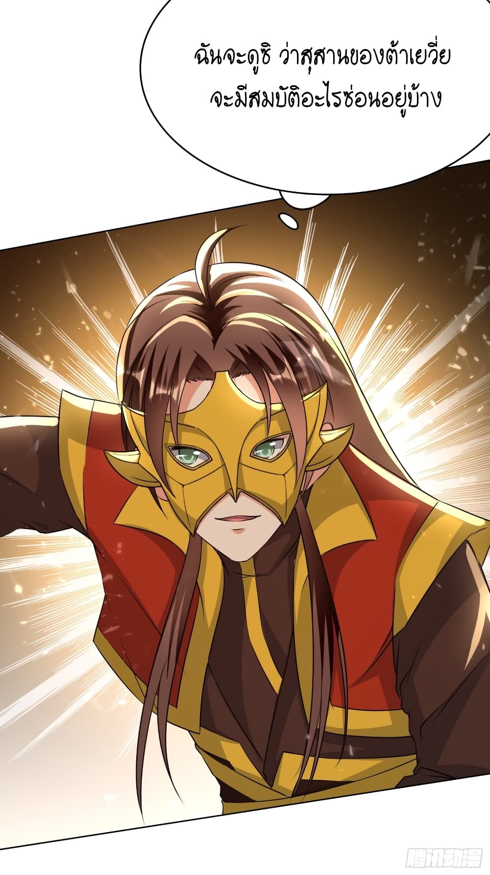The Ultimate Son-in-Law from Different World page 49