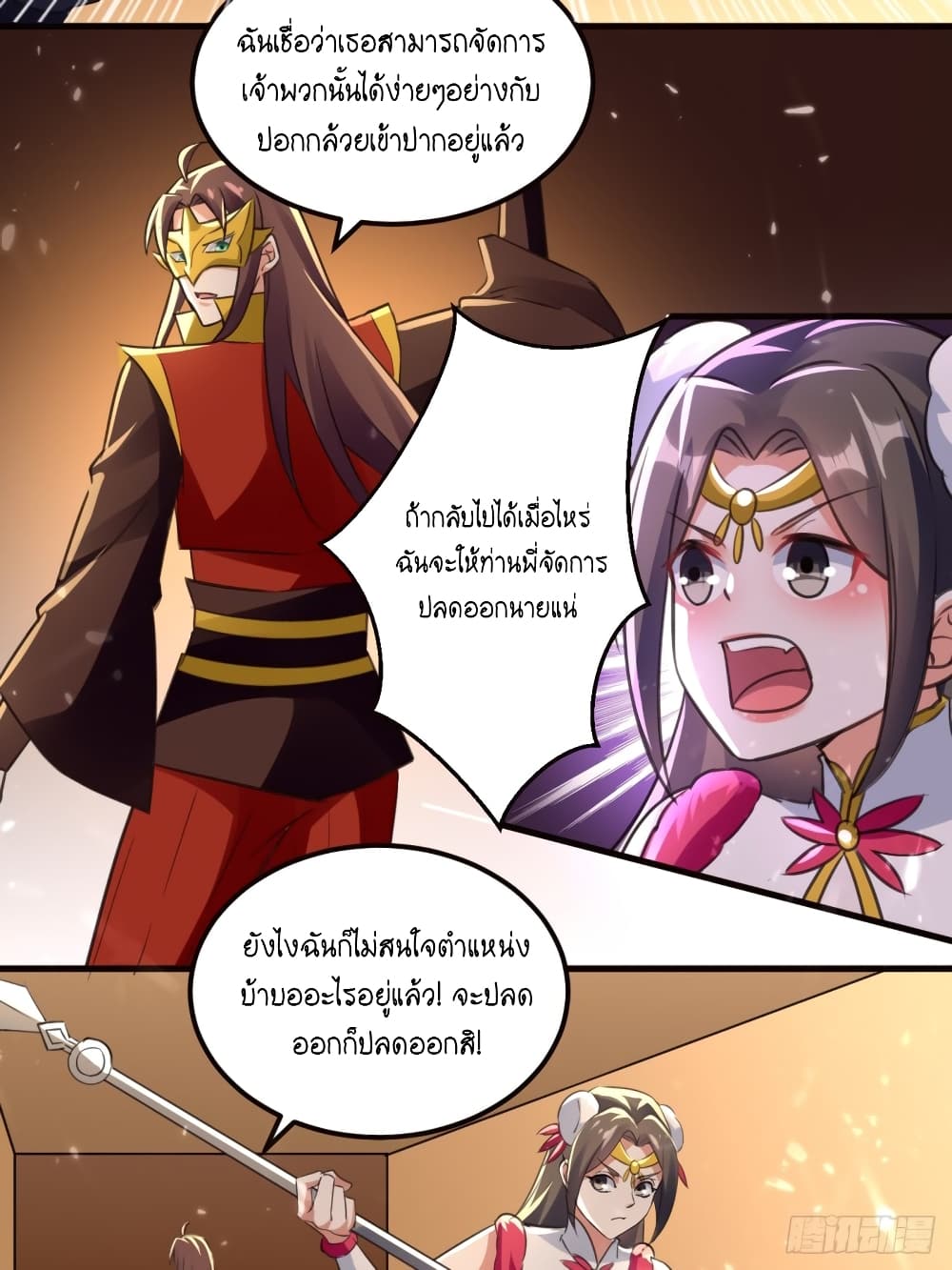 The Ultimate Son-in-Law from Different World page 3