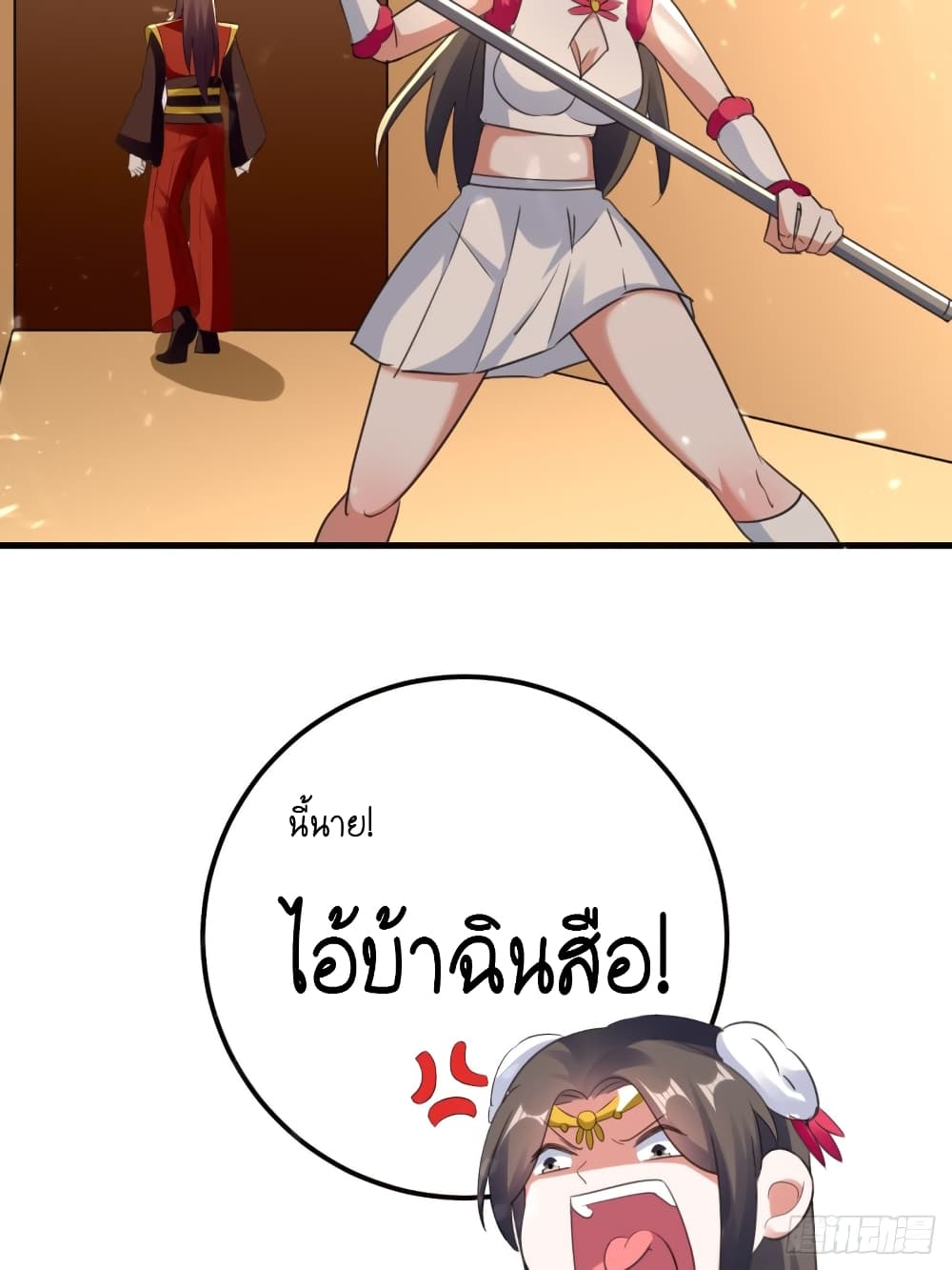 The Ultimate Son-in-Law from Different World page 4
