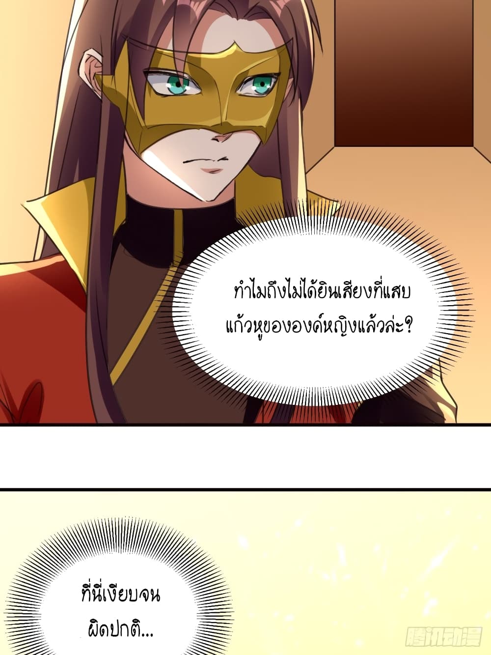 The Ultimate Son-in-Law from Different World page 10