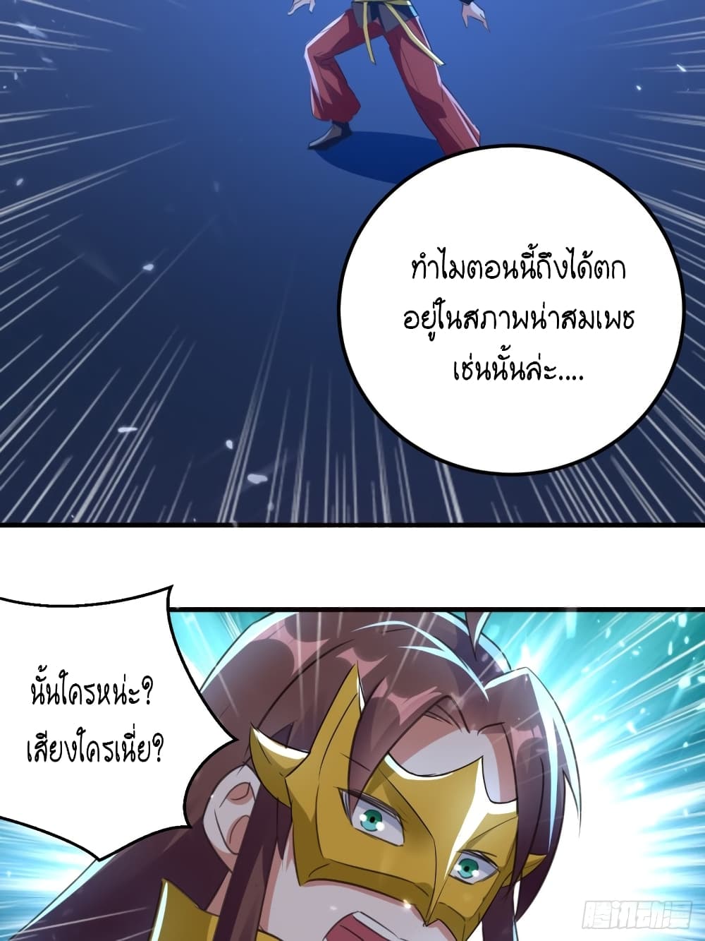 The Ultimate Son-in-Law from Different World page 13