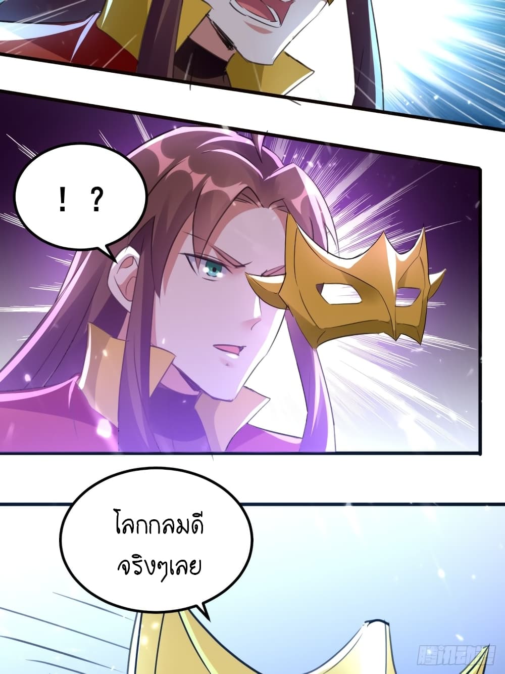 The Ultimate Son-in-Law from Different World page 14