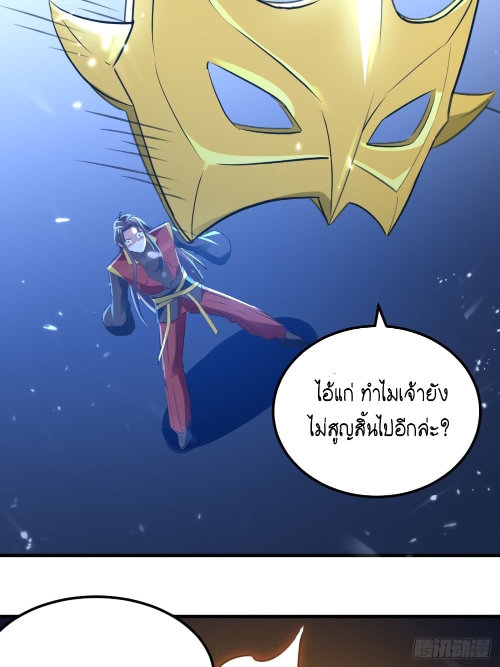 The Ultimate Son-in-Law from Different World page 15