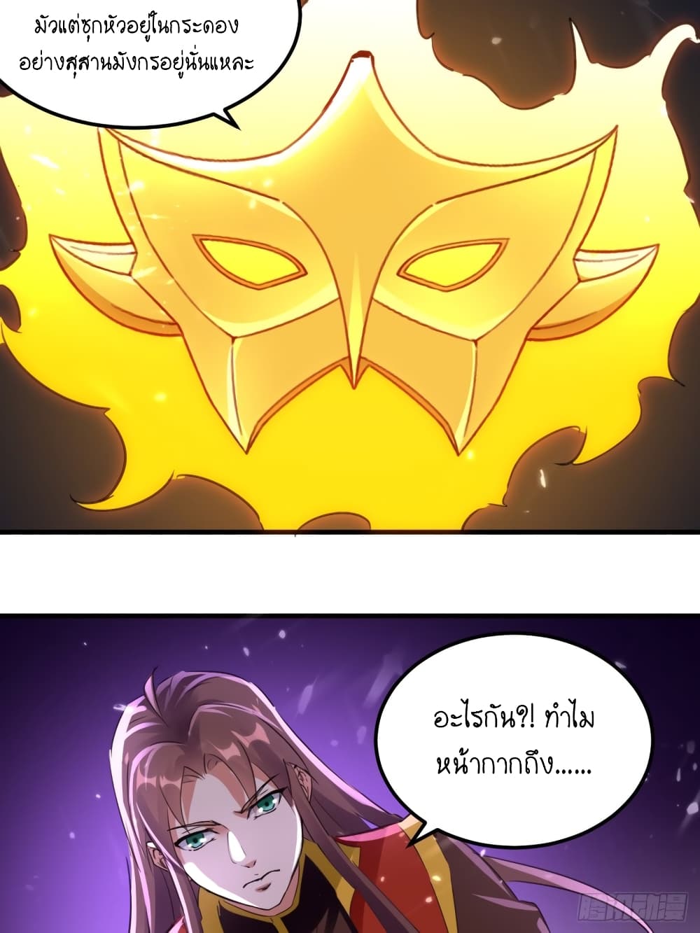 The Ultimate Son-in-Law from Different World page 16