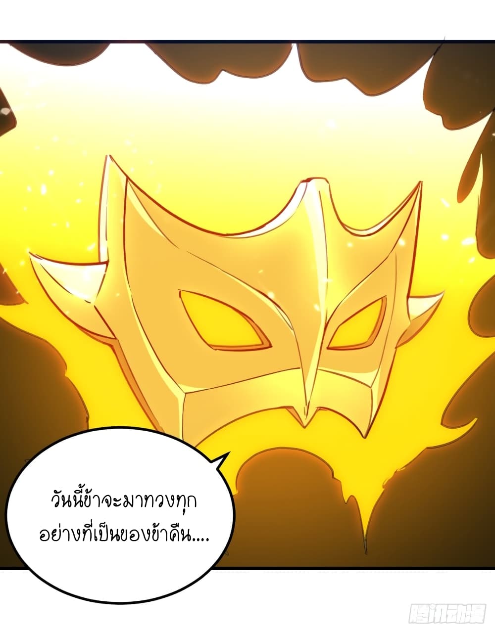 The Ultimate Son-in-Law from Different World page 21