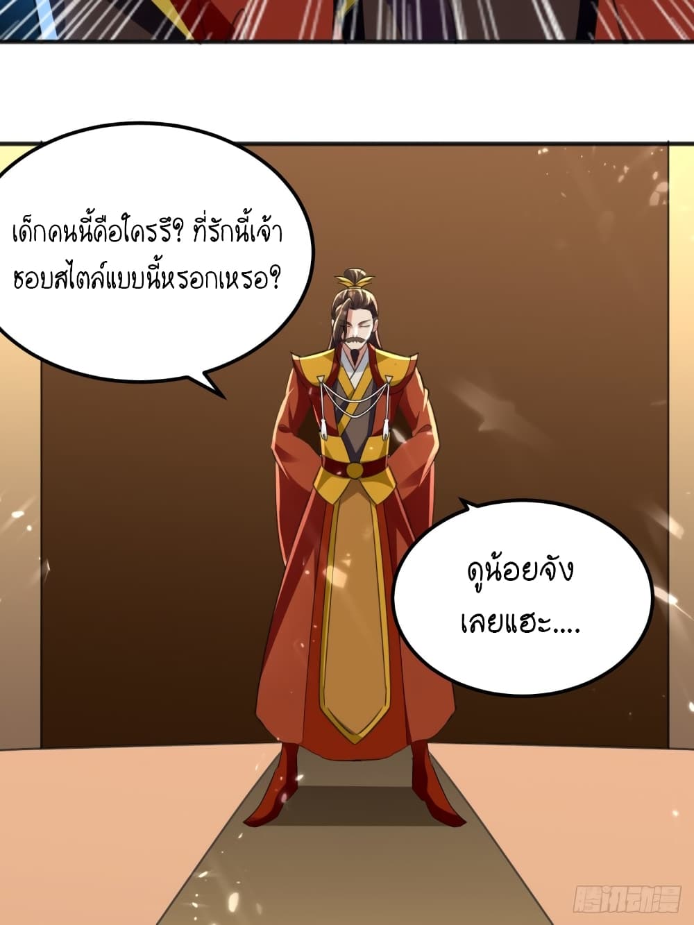 The Ultimate Son-in-Law from Different World page 27