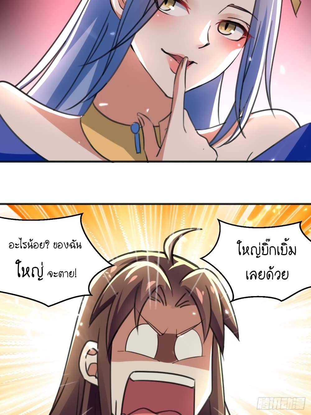 The Ultimate Son-in-Law from Different World page 30