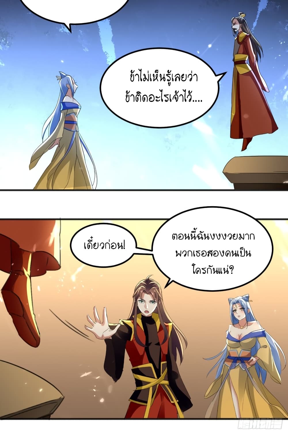 The Ultimate Son-in-Law from Different World page 32