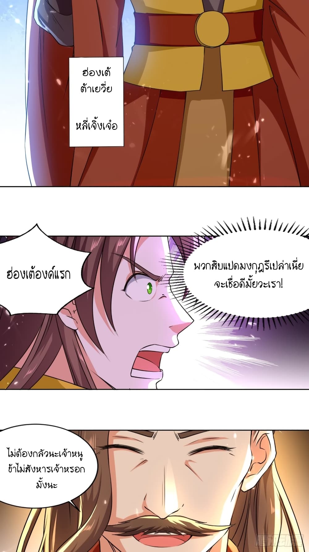 The Ultimate Son-in-Law from Different World page 34