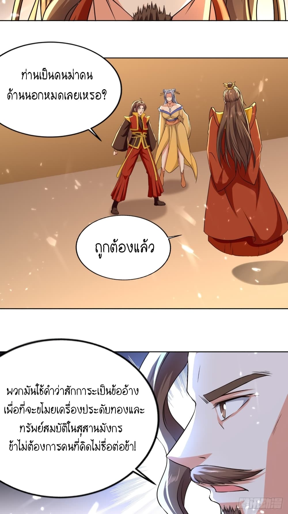 The Ultimate Son-in-Law from Different World page 35