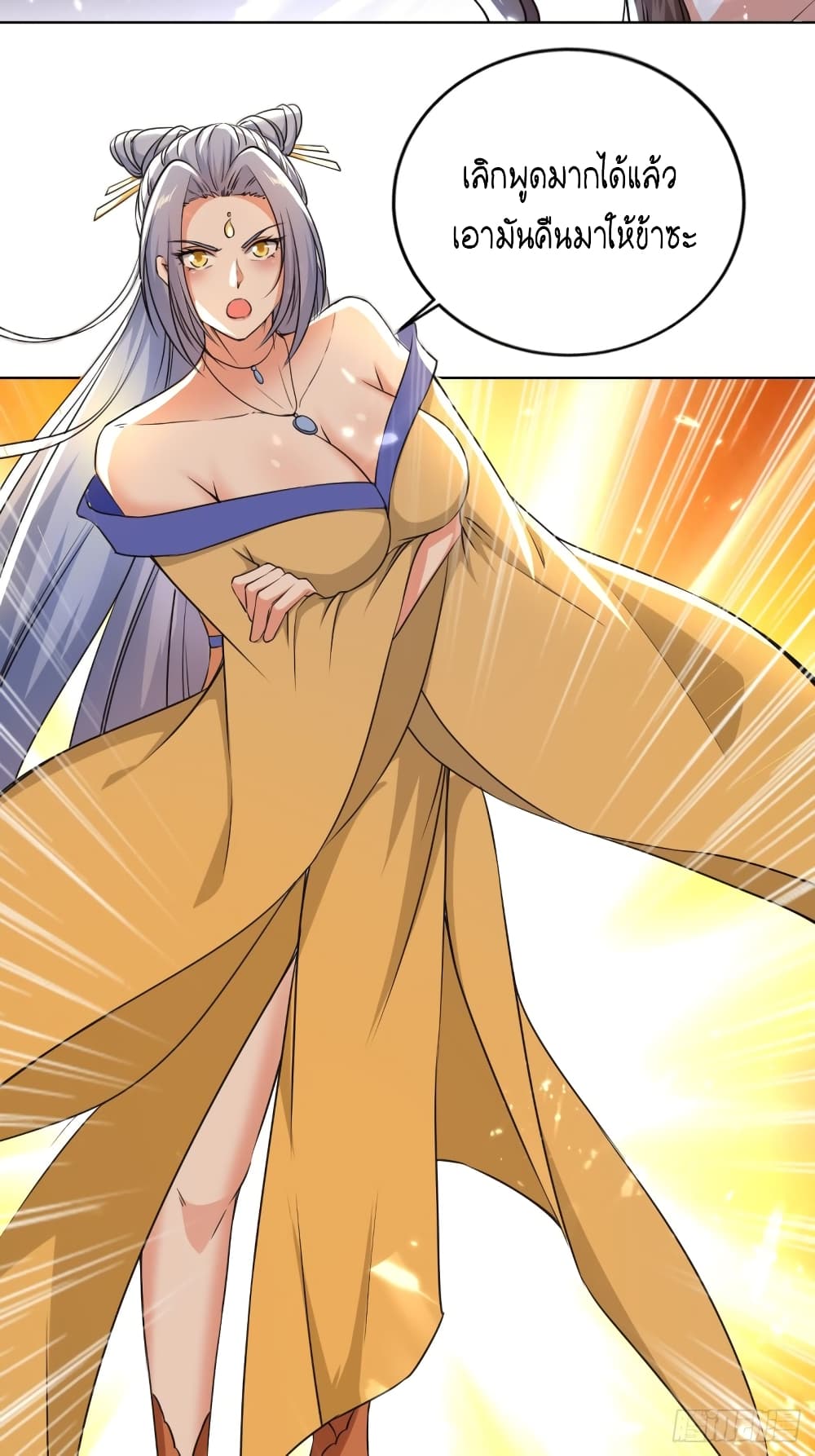 The Ultimate Son-in-Law from Different World page 36