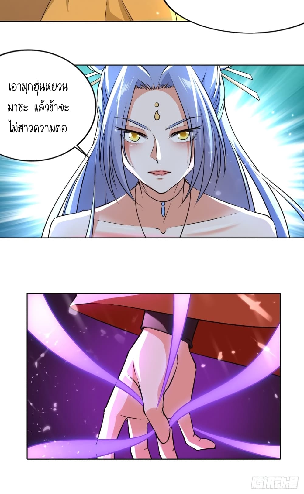 The Ultimate Son-in-Law from Different World page 38
