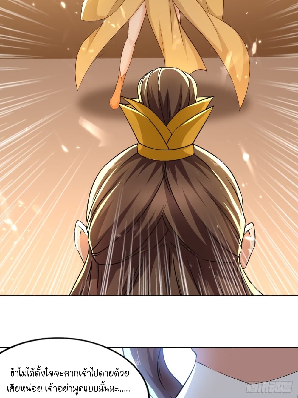 The Ultimate Son-in-Law from Different World page 41
