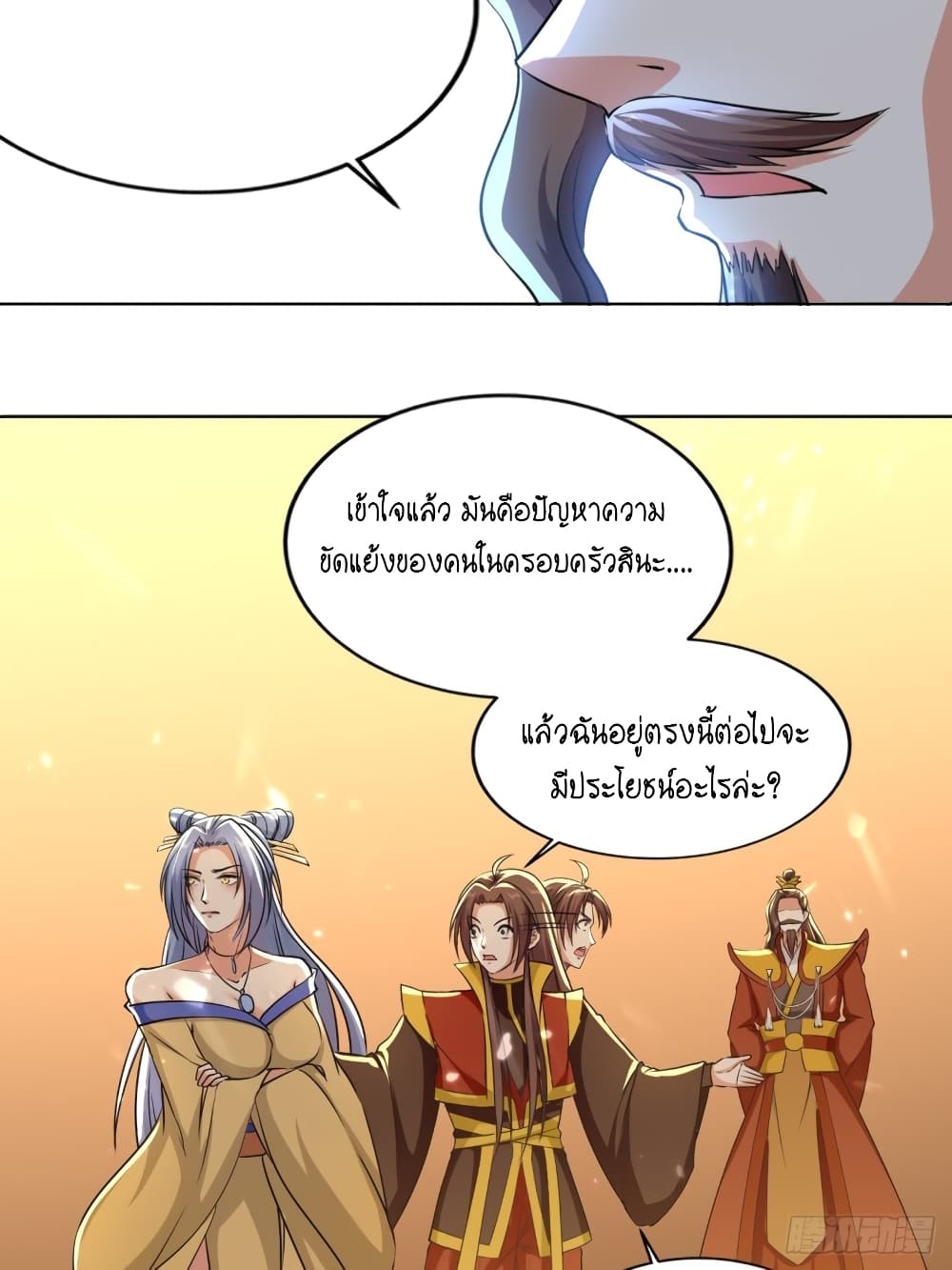 The Ultimate Son-in-Law from Different World page 42