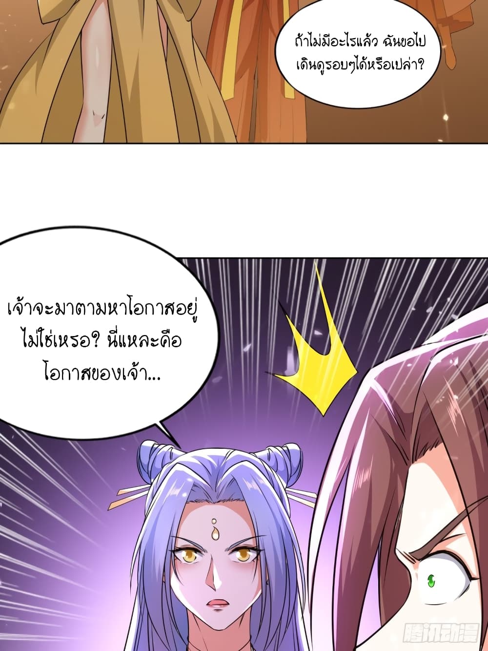 The Ultimate Son-in-Law from Different World page 43