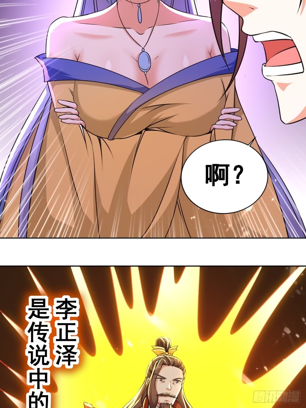 The Ultimate Son-in-Law from Different World page 44