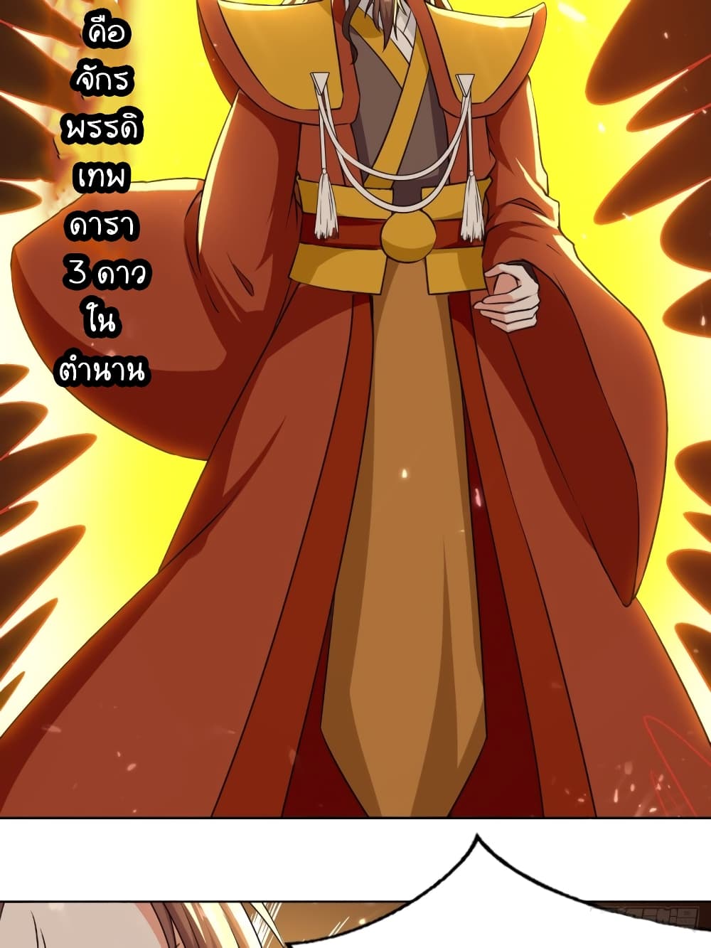 The Ultimate Son-in-Law from Different World page 45