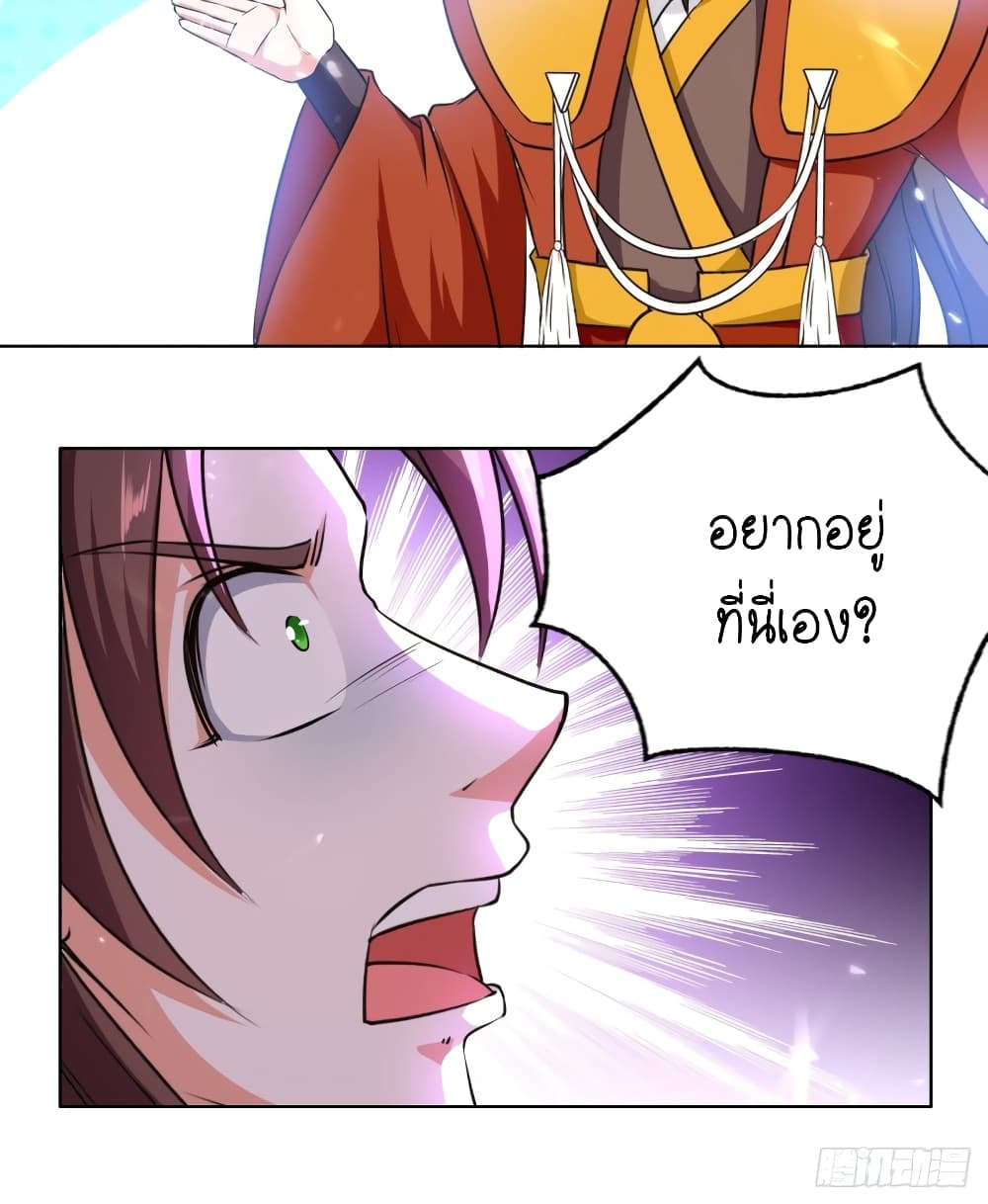 The Ultimate Son-in-Law from Different World page 47