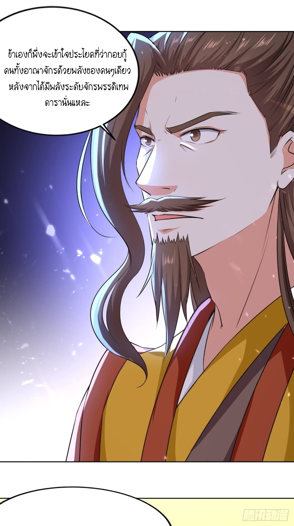 The Ultimate Son-in-Law from Different World page 48