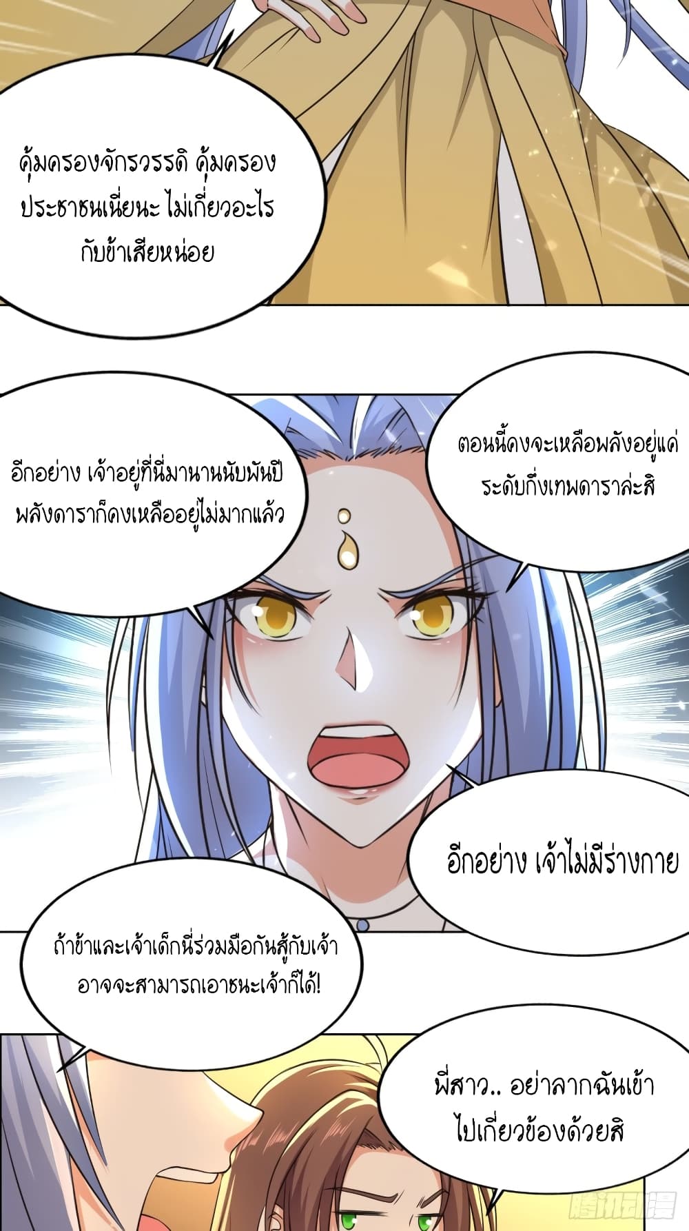 The Ultimate Son-in-Law from Different World page 52