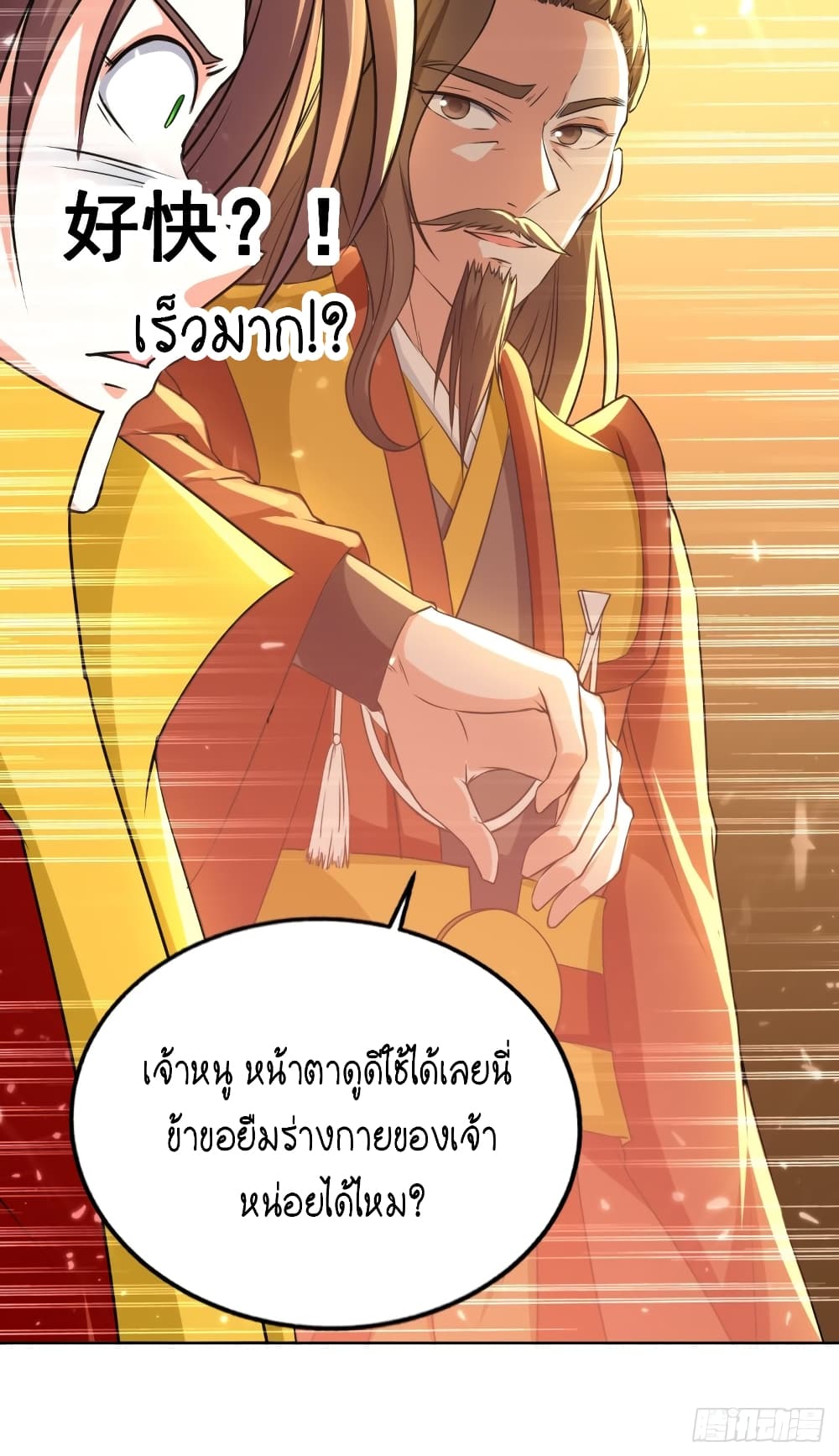 The Ultimate Son-in-Law from Different World page 54