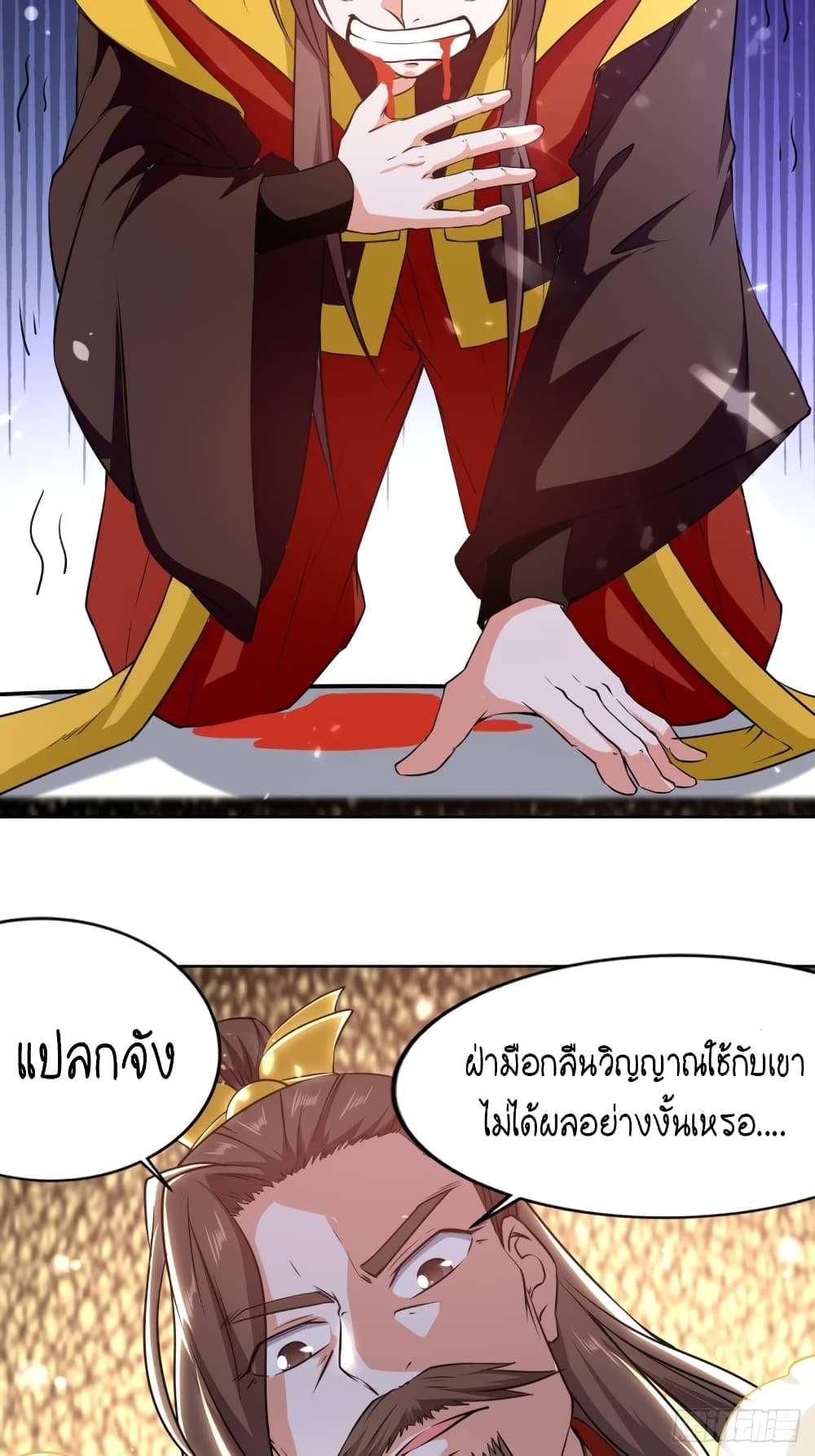 The Ultimate Son-in-Law from Different World page 6