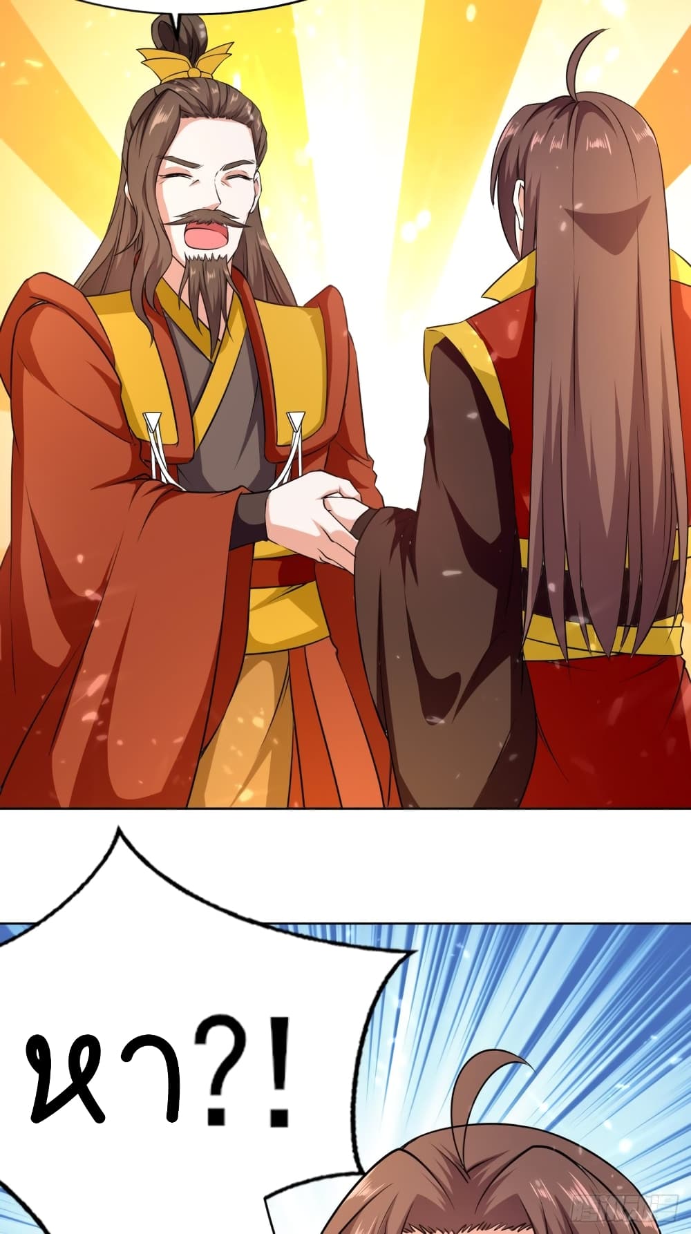 The Ultimate Son-in-Law from Different World page 12