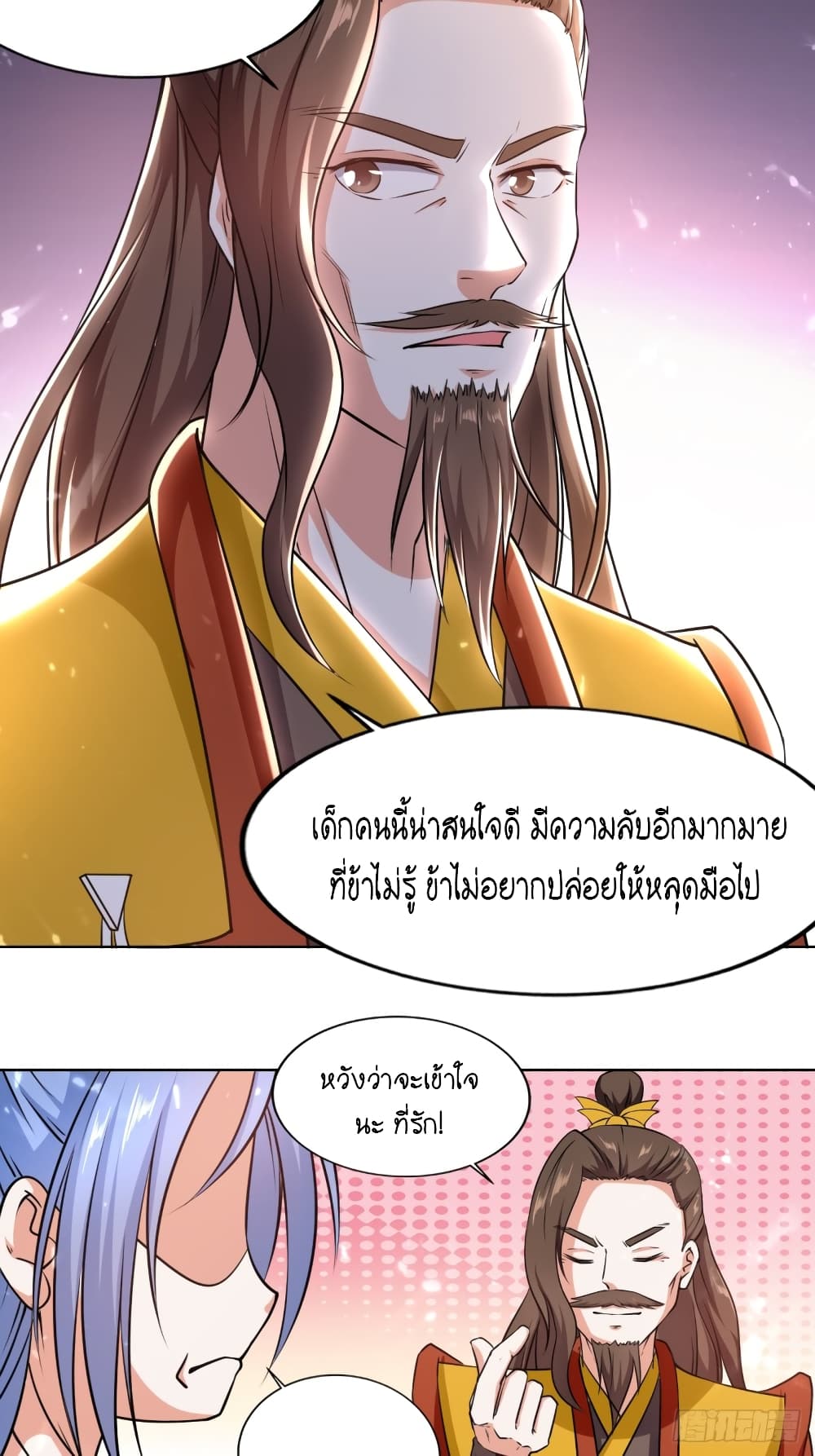 The Ultimate Son-in-Law from Different World page 14