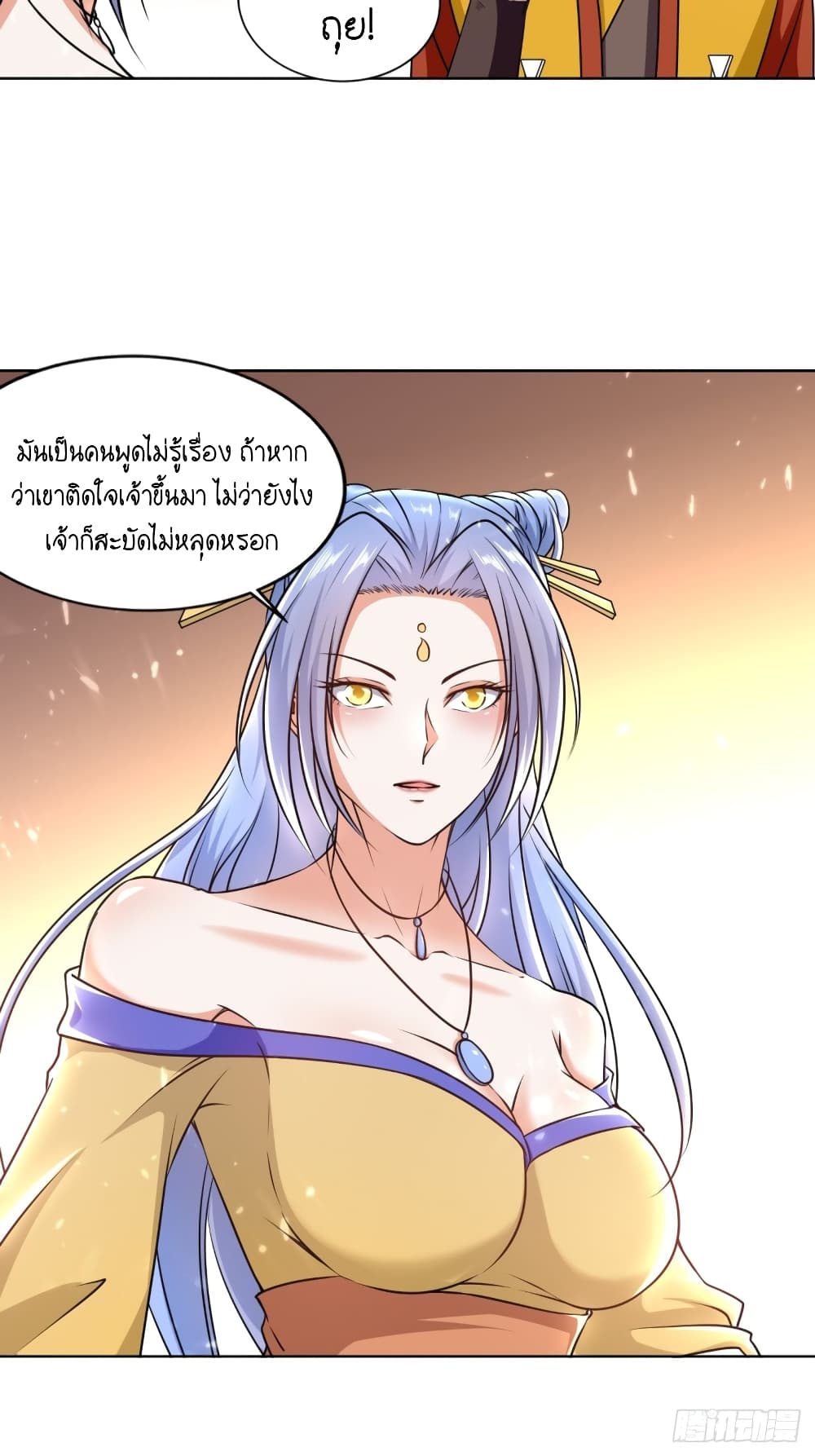 The Ultimate Son-in-Law from Different World page 15