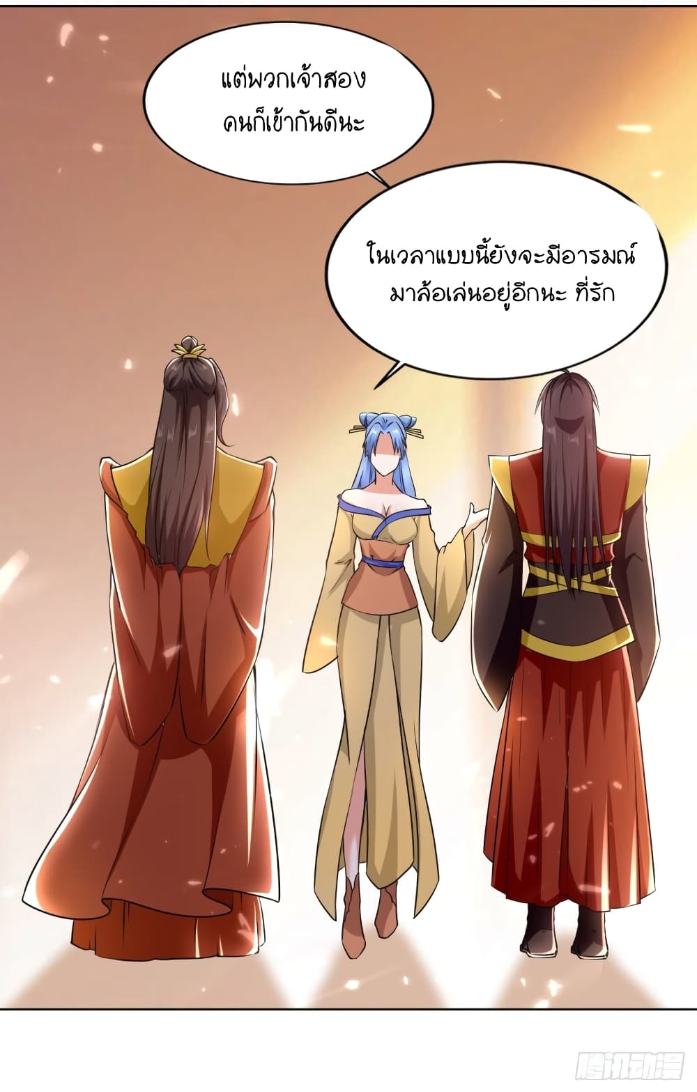 The Ultimate Son-in-Law from Different World page 16